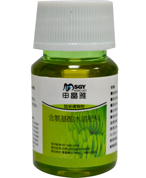 申晶雅拉长诱导剂（停产）